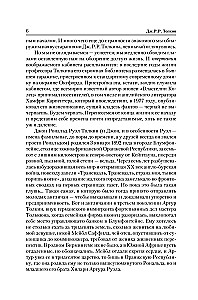 Władca Pierścieni (trylogia)